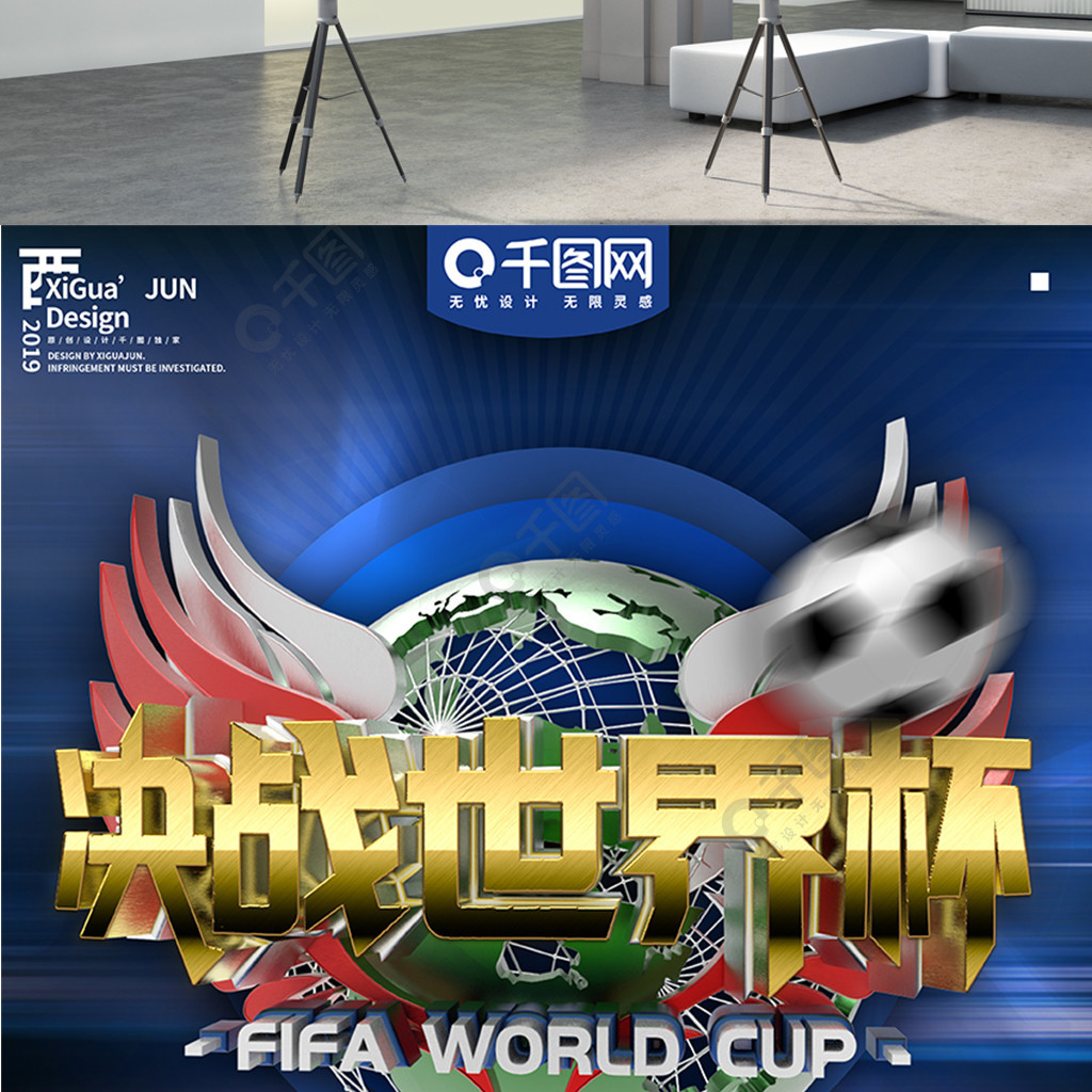 素质的重