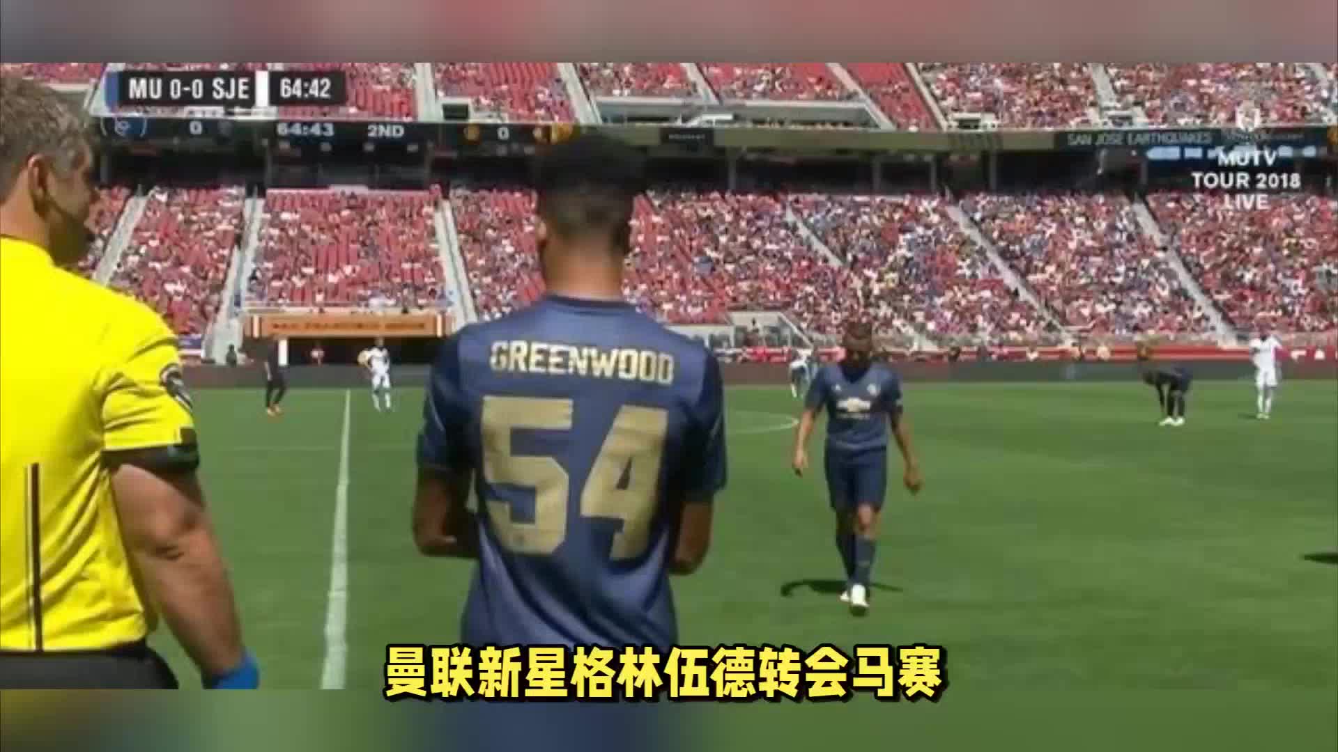 的便