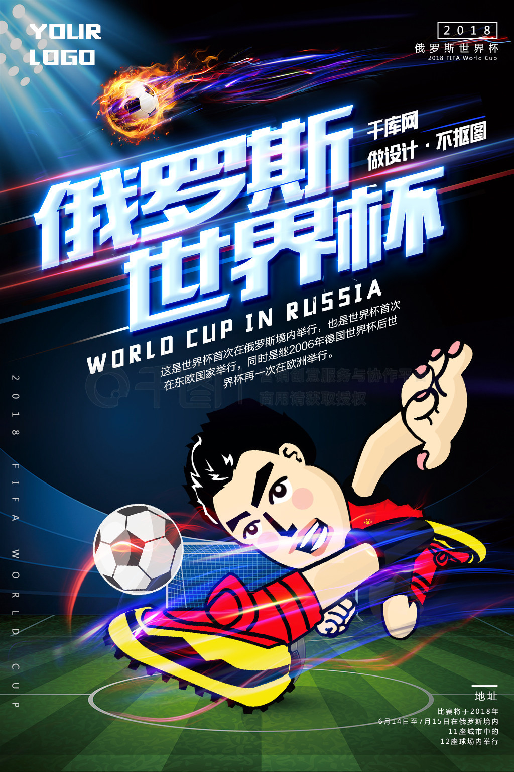 际米兰的立